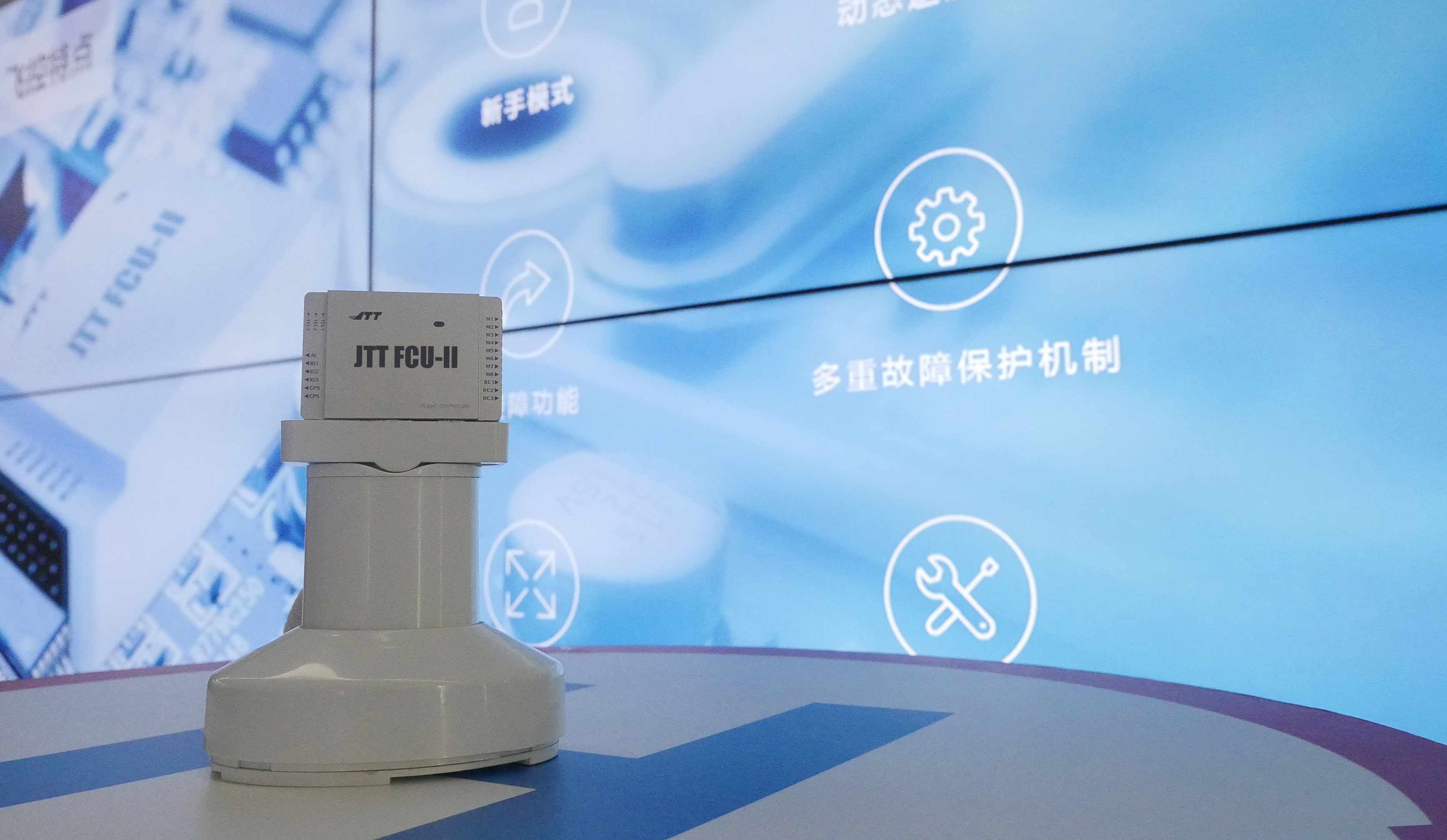智璟科技發(fā)布全新工業(yè)級(jí)無人機(jī)飛控JTT FCU-II