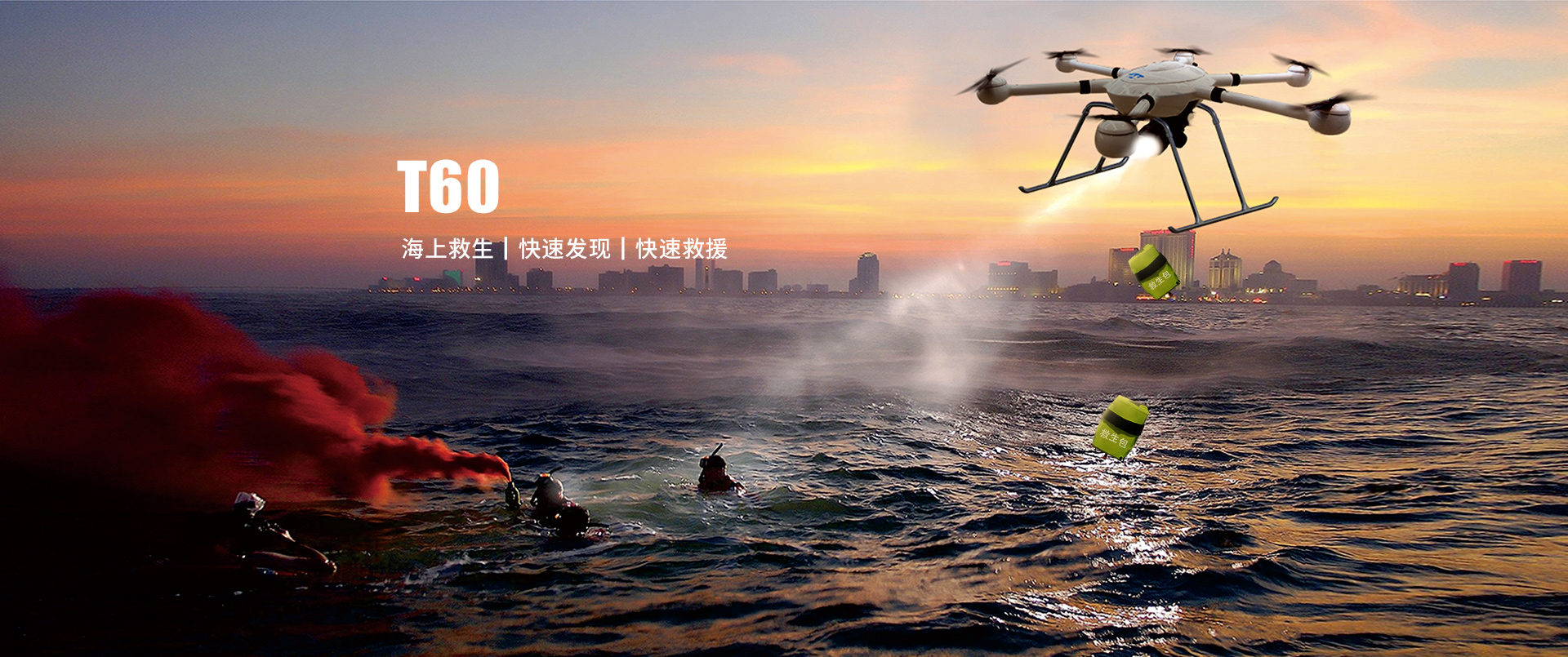 T60六旋翼無人機 T60六旋翼無人機